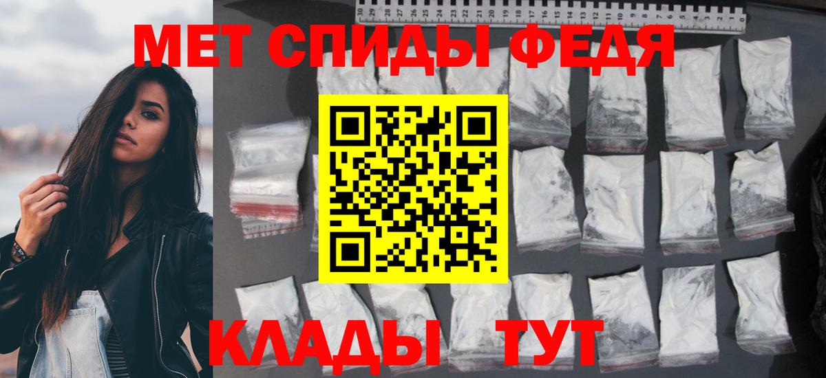 Меф Светлоград