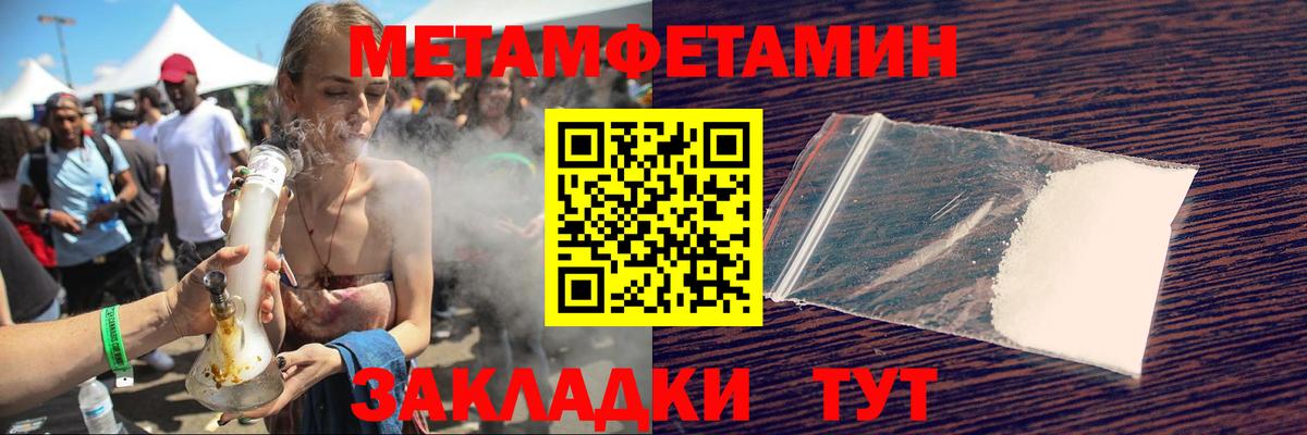 АМФ  Вход с VPN  Светлоград  Amphetamine  АМФЕТАМИН Розовый 