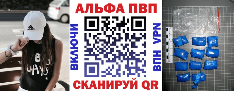 Альфа ПВП СК КРИС Светлоград