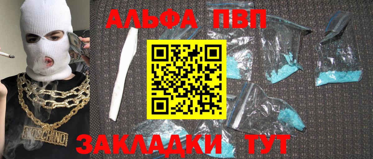 Хэш  Плюхи  МЕФ  Метамфетамин  Вход с VPN  Светлоград  Cocaine 
