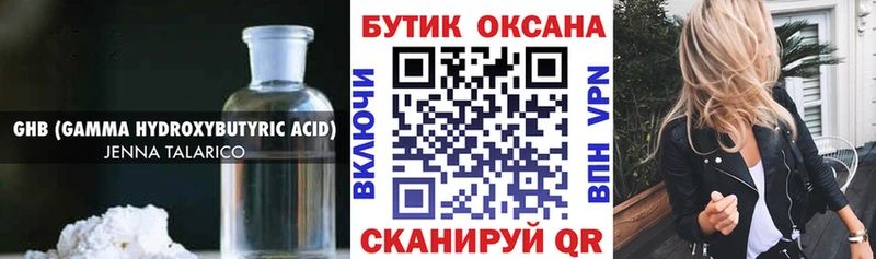 купить наркоту  Светлоград  Бутират 1.4BDO 