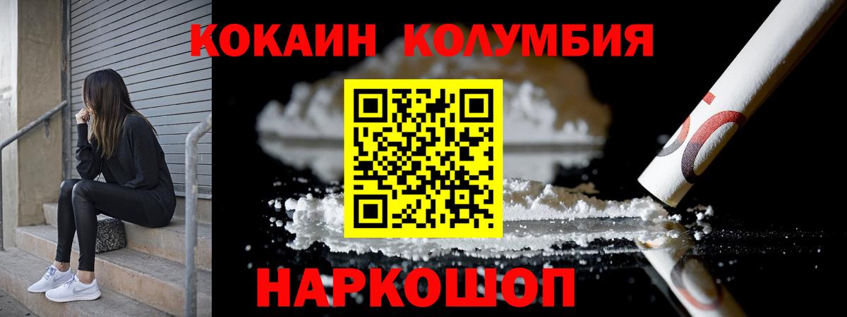 Кокаин 98% Светлоград