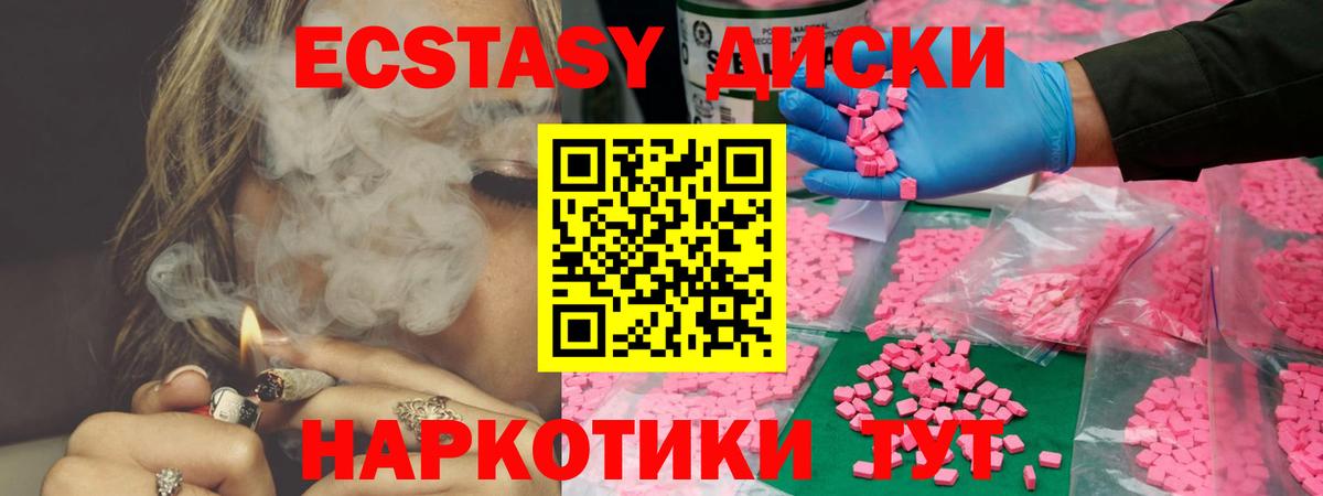 Светлоград  блэк спрут ONION  Вход с VPN  ЭКСТАЗИ 280мг 