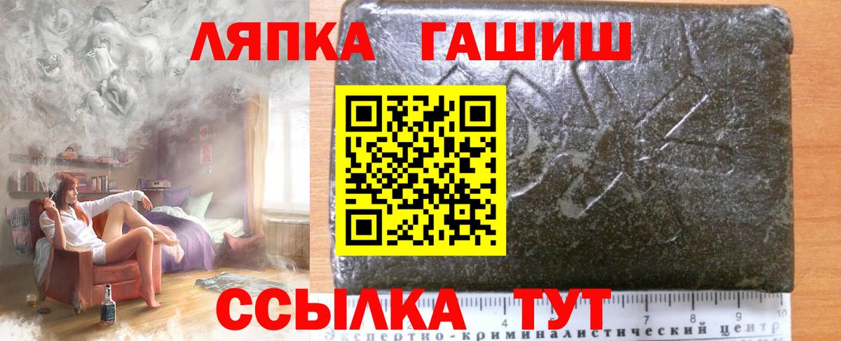 ГАШ убойный  Вход с VPN  Светлоград  ГАШ Cannabis 