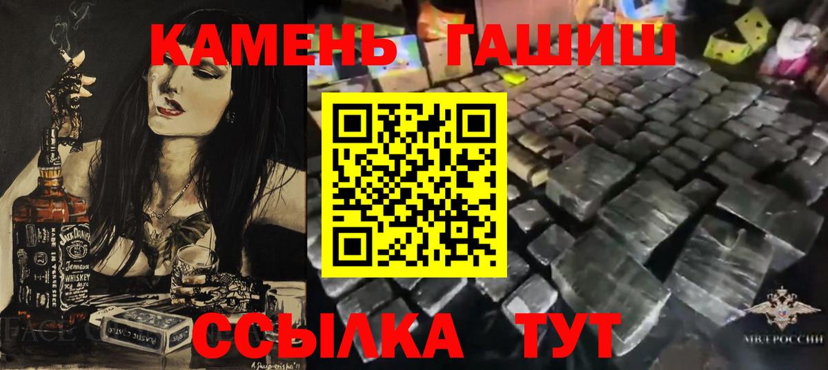 АМФЕТАМИН кристаллы  ГЕРОИН  ГАШИШ  Светлоград  МЕТ  Alpha-PVP СК кристаллы  Меф МЯУ МЯУ кристаллы  Марихуана  Вход с VPN  ГАШ  Cocaine 