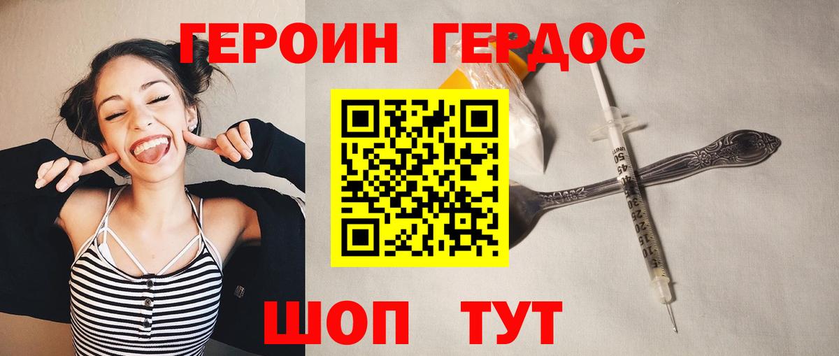 Светлоград  Героин белый  Вход с VPN 