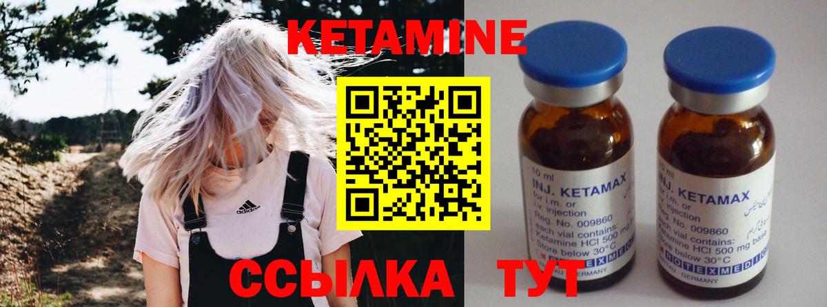 КЕТАМИН ketamine Светлоград