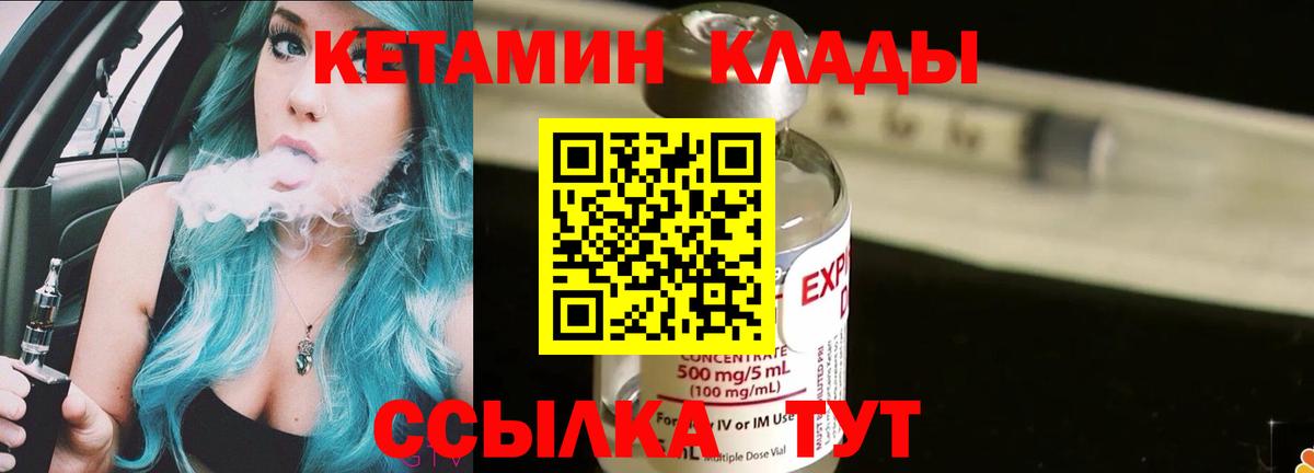 Кетамин ketamine  Вход с VPN  Кетамин VHQ  Светлоград 