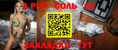 ALPHA PVP Абакан