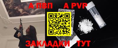 ALPHA PVP Абакан