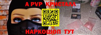 спиды Ливны