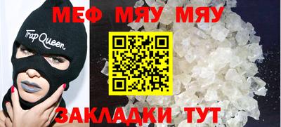 мефедрон Абинск