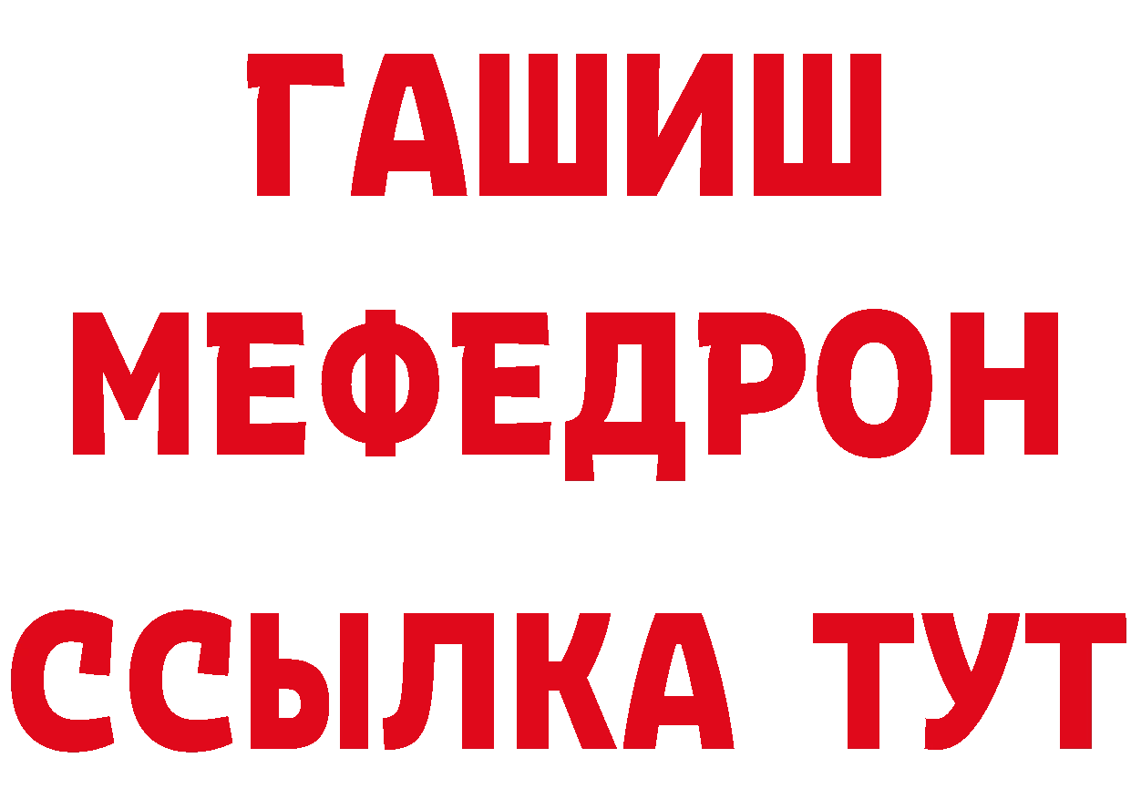 ГЕРОИН Heroin зеркало это МЕГА Светлоград