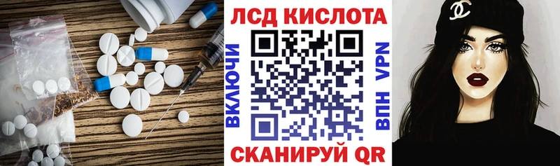 наркотики Светлоград Лсд 25 экстази кислота