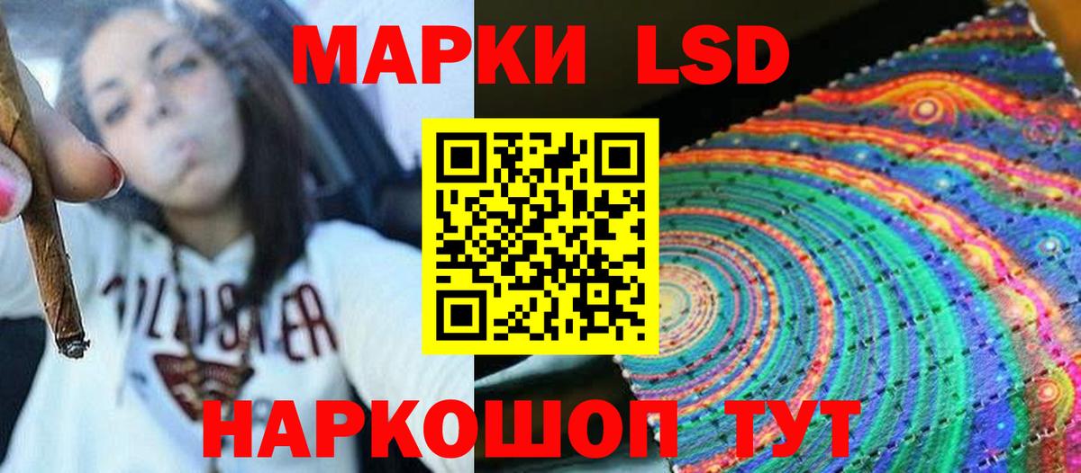 ЛСД экстази кислота  Вход с VPN  Светлоград 