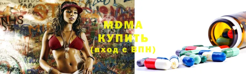 цены   Светлоград  MDMA Molly 