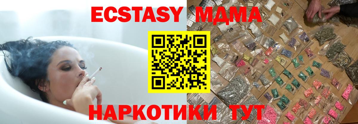 Светлоград  MDMA VHQ  Вход с VPN  МДМА  MDMA молли 