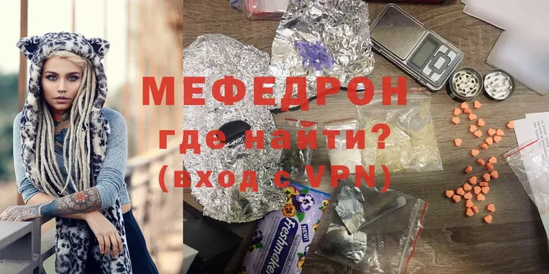 Мефедрон mephedrone  Светлоград 