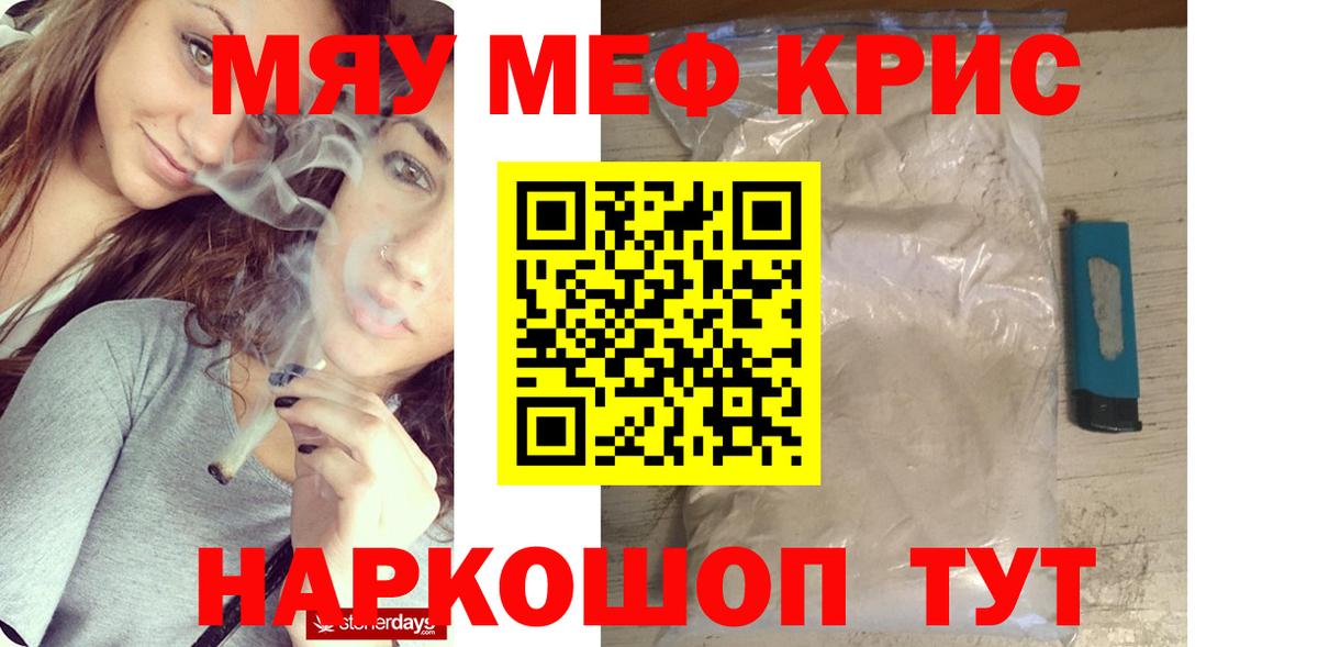 Меф mephedrone  Вход с VPN  МЕФ VHQ  МЯУ-МЯУ  Светлоград 