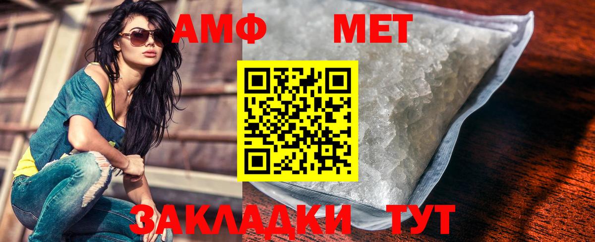 МЕТАМФЕТАМИН витя Светлоград