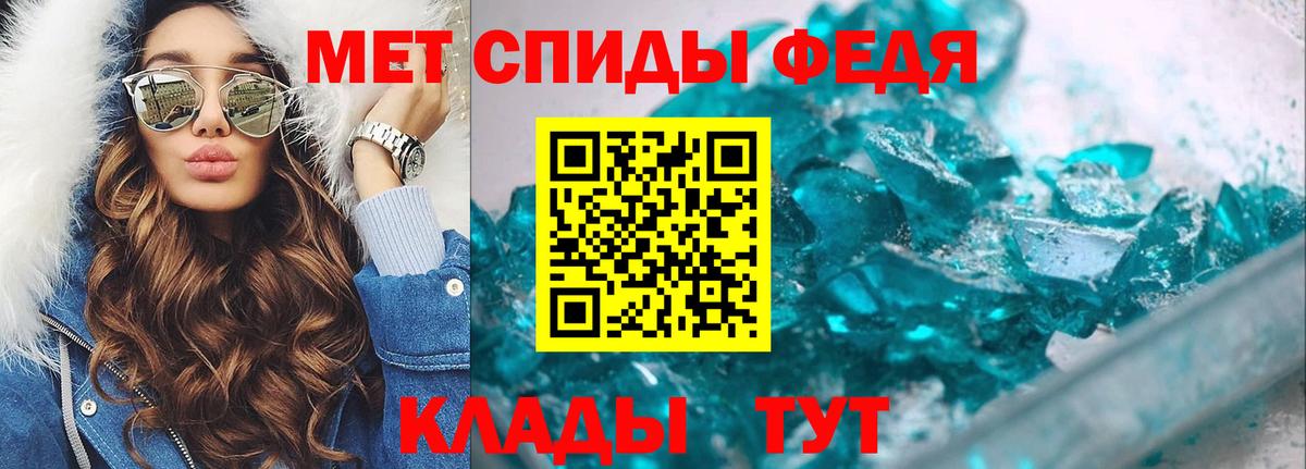 Метамфетамин мет  Метамфетамин  Светлоград 