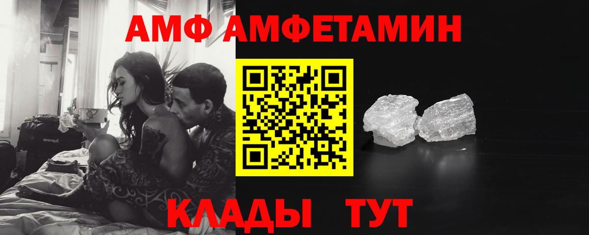 Светлоград  Первитин Methamphetamine  Вход с VPN  Первитин Methamphetamine 