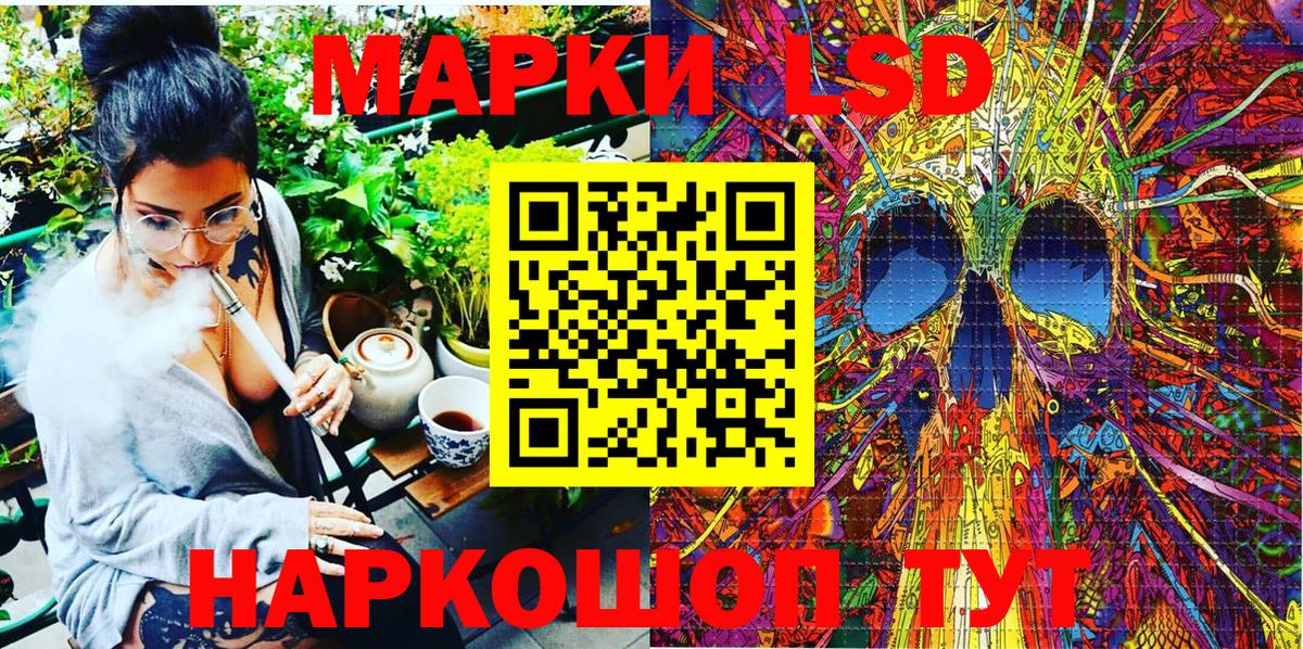 Марки 25I-NBOMe 1,8мг  Вход с VPN  Марки 25I-NBOMe 1,8мг  Наркотические марки  Светлоград 