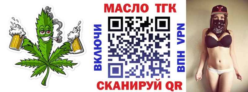 ТГК вейп с тгк Светлоград