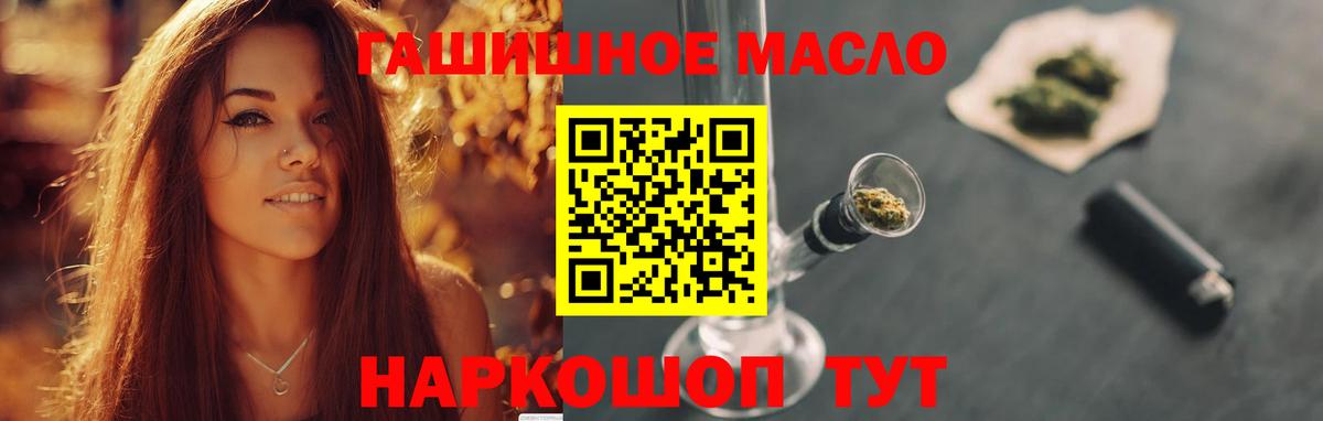 ТГК жижа  ТГК Wax  Вход с VPN  Светлоград 