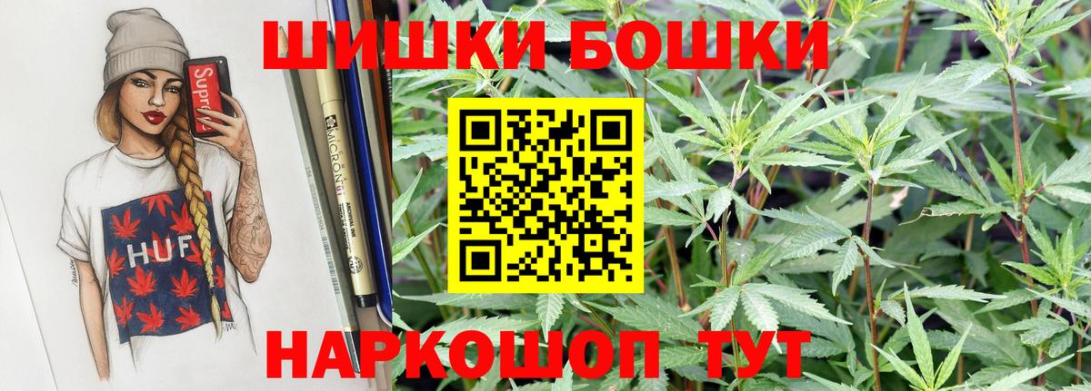 Бошки Шишки Ganja  Вход с VPN  Каннабис Bruce Banner  Светлоград  Канабис ГИДРОПОН 